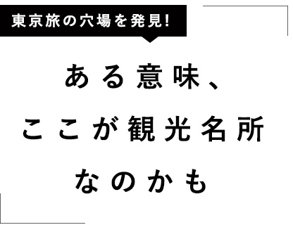 旅の終わりに想い出を